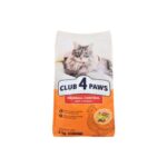 Club 4 Paws Adult Cat Dry Food with Chicken Hairball Control 2kg